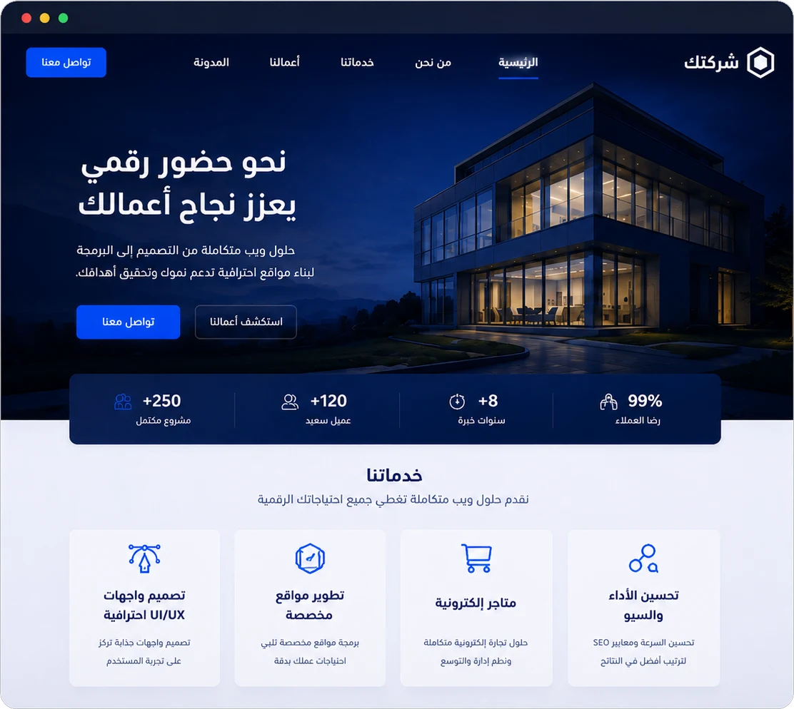 عرض تصميم موقع على سطح المكتب